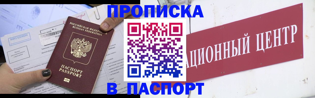 временная регистрация для всех в Адыгейске