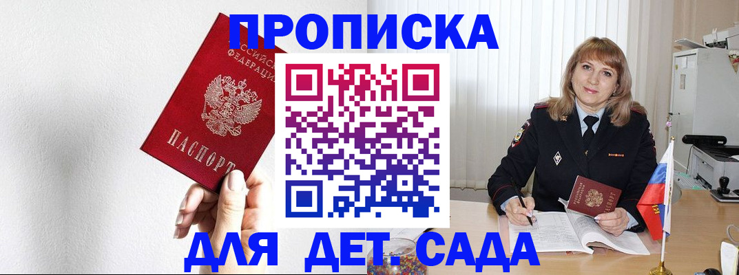 регистрация в Адыгейске