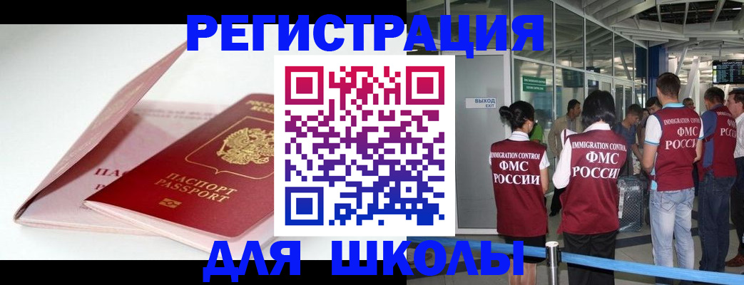 прописка в Адыгейске