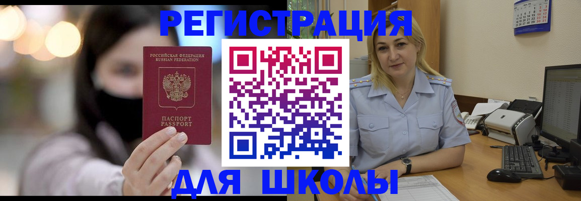 прописка 2025 в Адыгейске