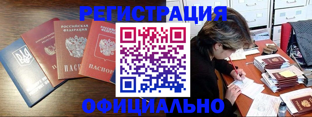 прописка поиск в Адыгейске